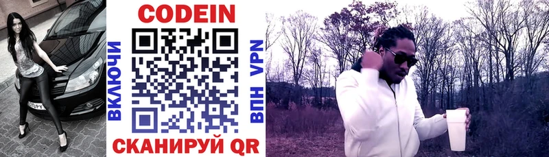 Codein напиток Lean (лин) Купить Лебедянь