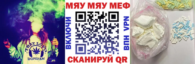 Купить закладки  Лебедянь  МЯУ-МЯУ VHQ 