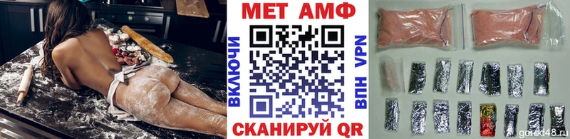 МЕТАМФЕТАМИН кристалл Лебедянь