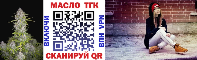 Дистиллят ТГК жижа  Купить где  Лебедянь 